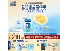 美赞臣铂睿3段奶粉6罐加量装，满99元9.5折仅1128元