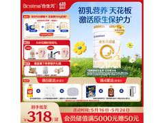 合生元派星3段奶粉促销，满1元8.8折，800g仅318元