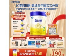 飞鹤星飞帆2段奶粉6罐大促，用券8.5折还享育儿补贴
