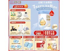 惠氏启赋蓝钻4段奶粉6罐大包装，满1元8.8折速抢！