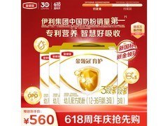 伊利金领冠育护3段奶粉大促！满1元8.8折省近80元