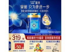 美赞臣蓝臻3段奶粉，6罐购满290元9.5折超划算