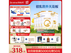 合生元派星2段奶粉6罐促销，用券直降享8.8折！