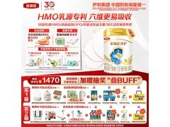 伊利金领冠珍护3段奶粉6罐套装，满1元8.8折囤货佳！