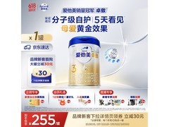 爱他美卓傲3段奶粉促销，满1元9.5折仅255元！