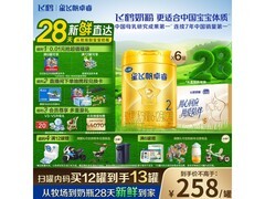 飞鹤星飞帆卓睿HMO 2段奶粉6罐，满1元8.5/8.8折！