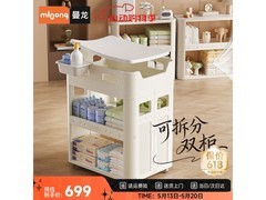 曼龙多功能尿布台，原价719元领券后659元带回家