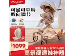 丸丫T6 - 2遛娃神器热促，到手仅1220元别错过！