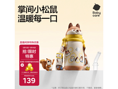 babycare儿童保温杯，满200减20，到手仅139元！