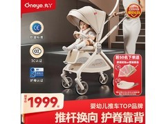 丸丫T9婴儿推车超值优惠，到手仅2059元！