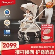 丸丫T9婴儿推车双向推行，满200减20仅2279元