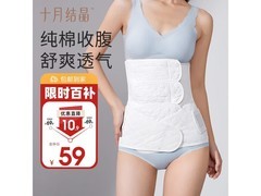 十月结晶产后收腹带，满200减20，到手仅59元！