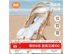 良良婴儿推车凉席促销！75*35cm到手仅109元