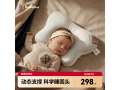 bebebus蝴蝶婴儿定型枕促销，满减后538元速抢！