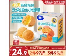 小鹿蓝蓝宝宝小蛋糕，满200减20，240g仅18.9元！