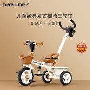 BABYJOEY英国儿童三轮车促销，满减后357元别错过！