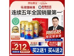原始黄金骆驼奶粉促销！满减优惠，368元券后仅343元