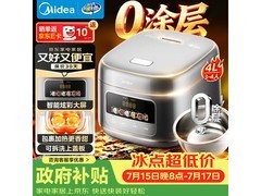 美的母婴级316L电饭煲
