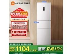 米家256L三门冰箱京东特惠仅1104元