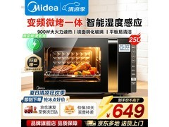 美的X3 - 233A微波炉，活动价低至509元