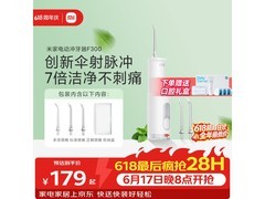 米家F300冲牙器优惠来袭，低至134元