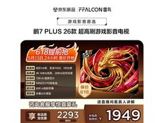 京东特惠！TCL雷鸟鹏7 Plus电视低至1699元