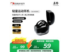 Nakamichi Warm600ENC挂耳耳机58元