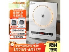 九阳2200W电磁炉116元