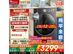 小天鹅水魔方AI智投洗衣机限时直降914元