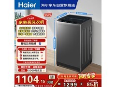 海尔12kg波轮洗衣机，到手低至761元