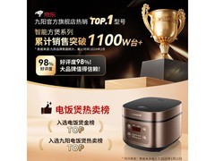 九阳5L电饭煲，享券折优惠仅126元