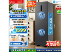 美的 271L 风冷冰箱，京东 9 折仅 1704.6 元