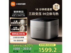 米家智能变压IH电饭煲直降