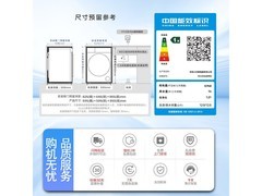 小天鹅小乌梅3.0高奢版洗衣机