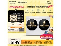 松下双筒洗烘一体机2512元