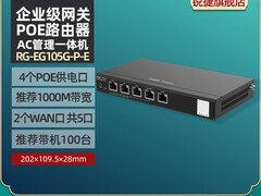 锐捷RG-EAP162E WiFi6 AP套装