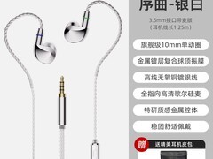 惠普HIFI有线耳机直降21元