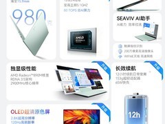 希未高性能笔记本直降1000