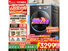 小天鹅小乌梅3.0滚筒洗衣机低至3528元