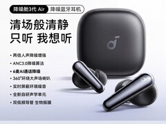 SoundCore Liberty Air 2 Pro降噪耳机直降80元