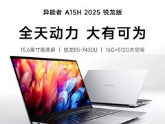 联想异能者笔记本立减，低至3958元