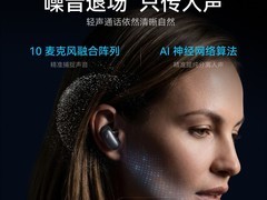 Anker Liberty 5 Pro真无线降噪耳机