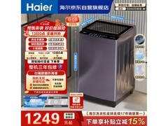 海尔波轮洗衣机 BS629，到手仅 1096.19 元