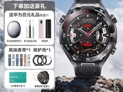 华为WATCH Ultimate 2手表直降800元！