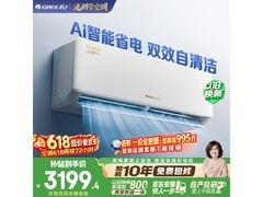 格力1匹壁挂空调京东大促，低至2355元
