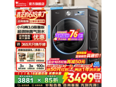 小天鹅小乌梅3.0滚筒洗衣机直降784元