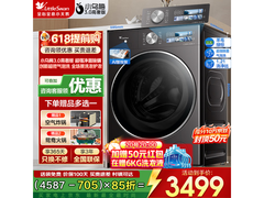 小天鹅小乌梅3.0高奢洗衣机直降784元