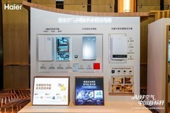 行业首创!海尔壁挂炉AI科技实现全屋温度一屏调控