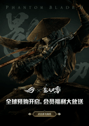 《影之刃零》预购开启：甄子丹坐镇+ROG联名官宣 华硕显卡护航抽CDK等福利
