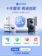 买海尔冰箱，两大主流平台差别在哪？2026最新横评